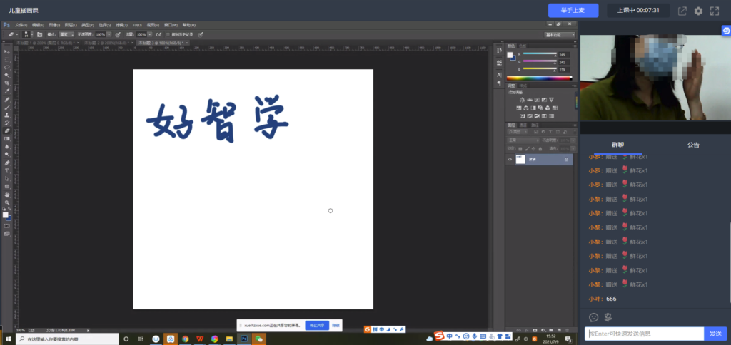 直播課程