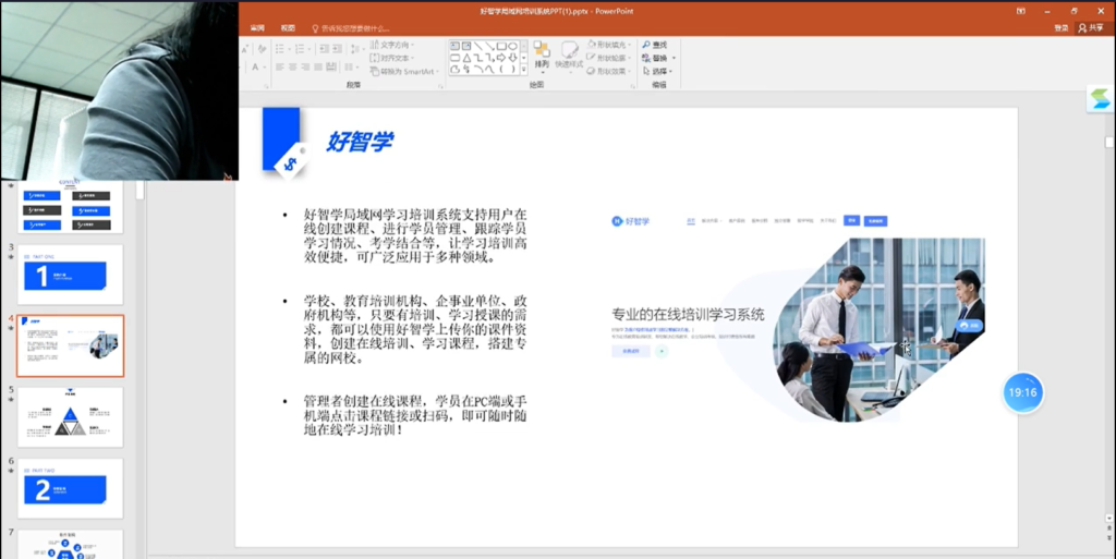 開啟直播課