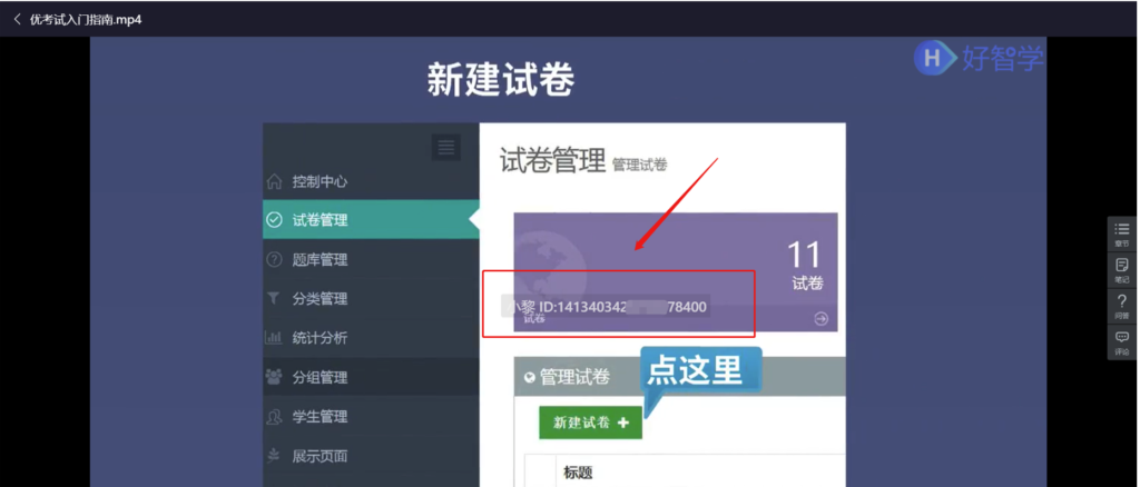 防錄屏跑馬燈
