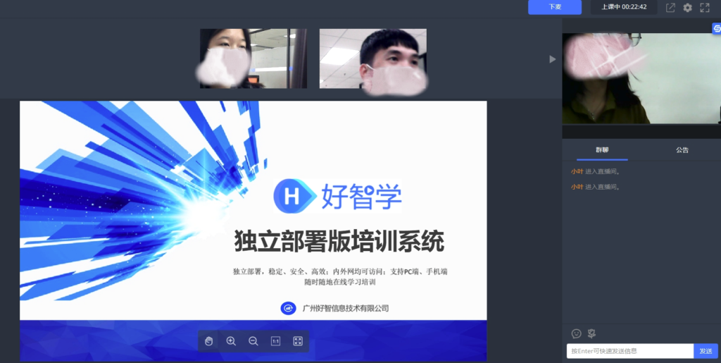 語音視頻連麥