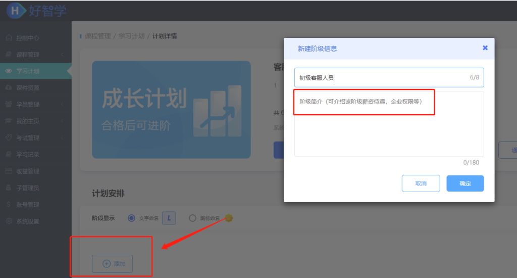 階級簡介