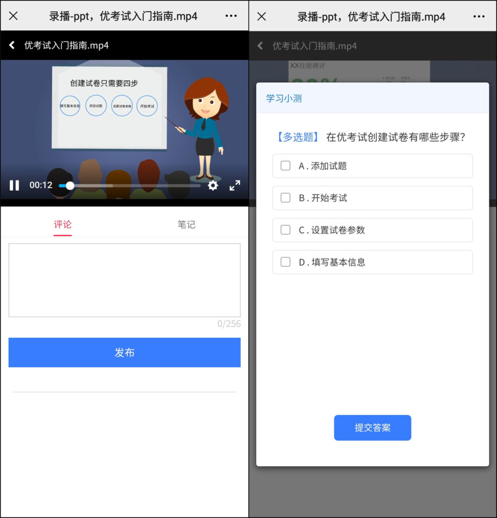 手機(jī)端學(xué)習(xí)