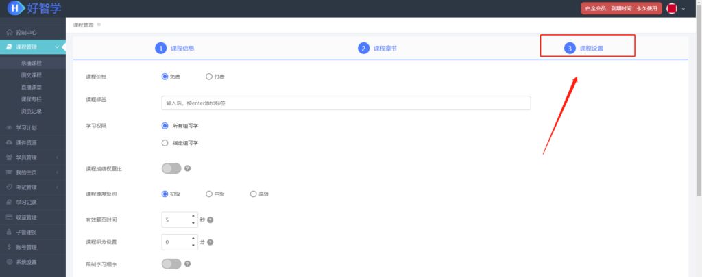 課程設(shè)置