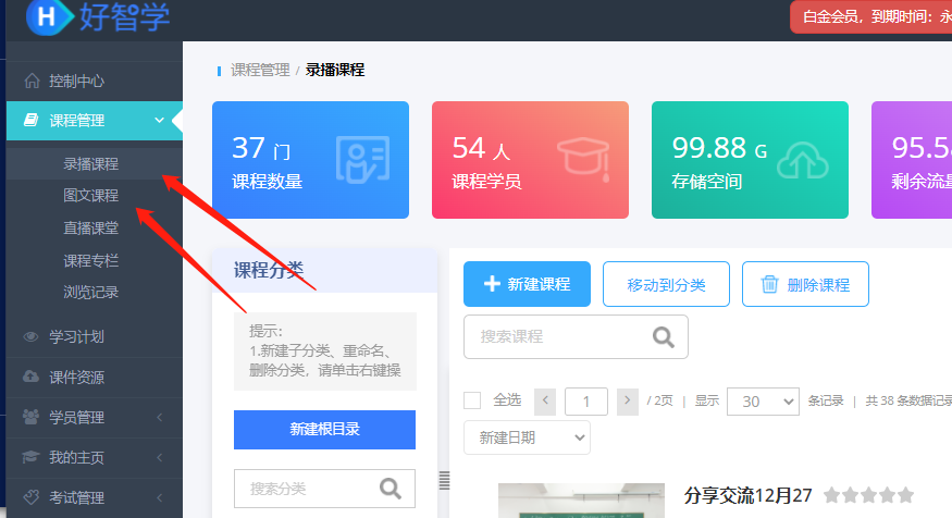 培訓(xùn)課程