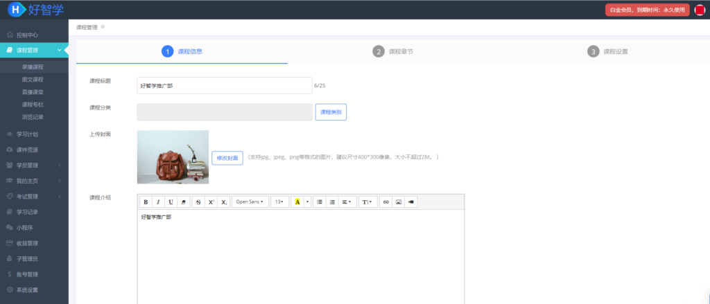 課程信息