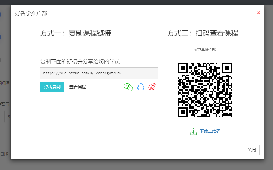 課程鏈接