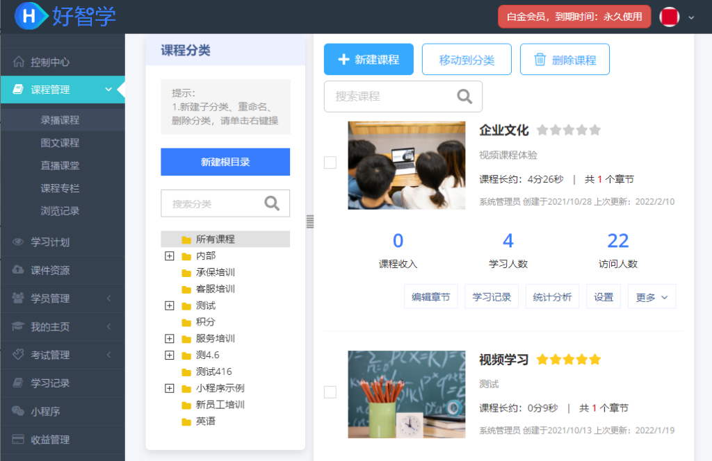 課程管理