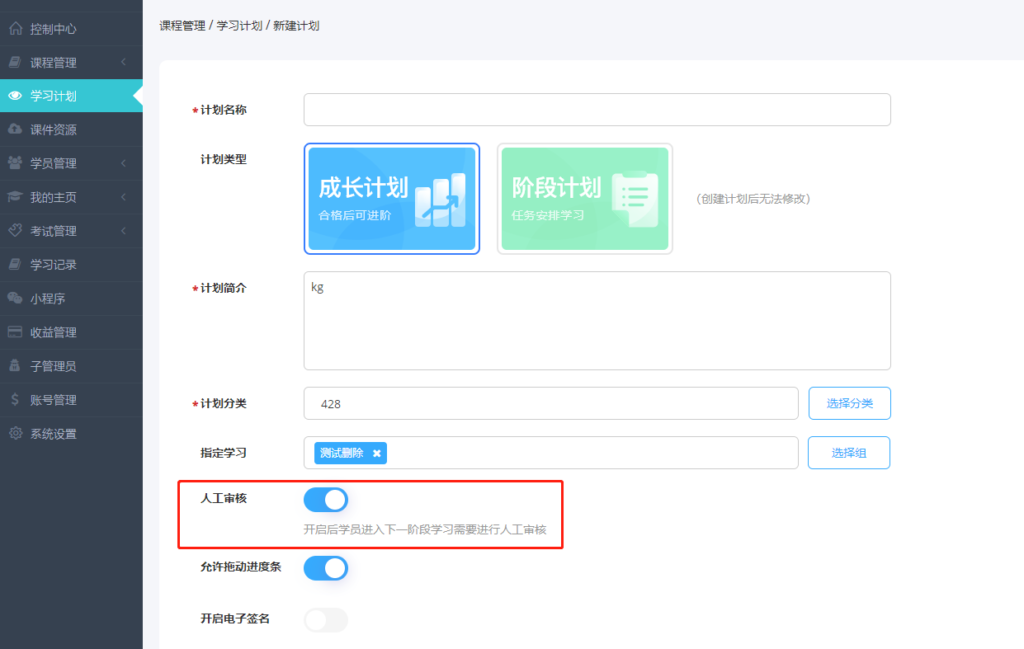 人工審核