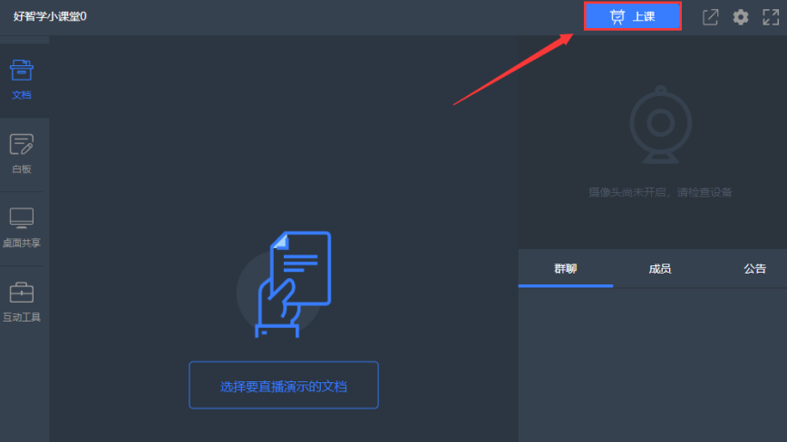 直播課程