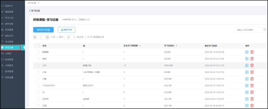 學(xué)習記錄