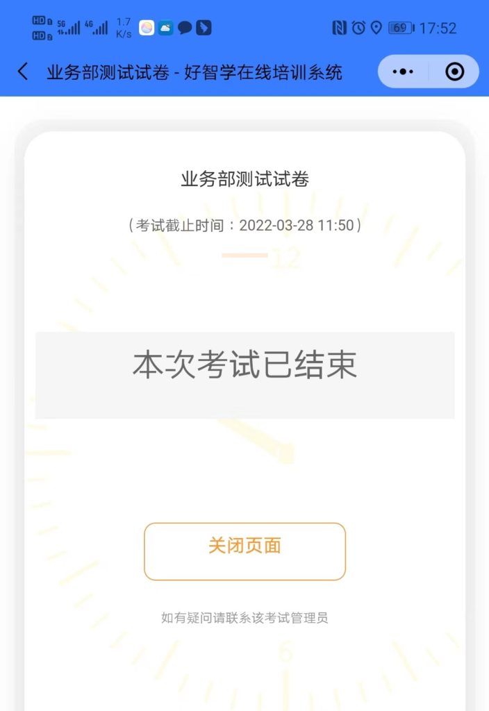 專項(xiàng)考試