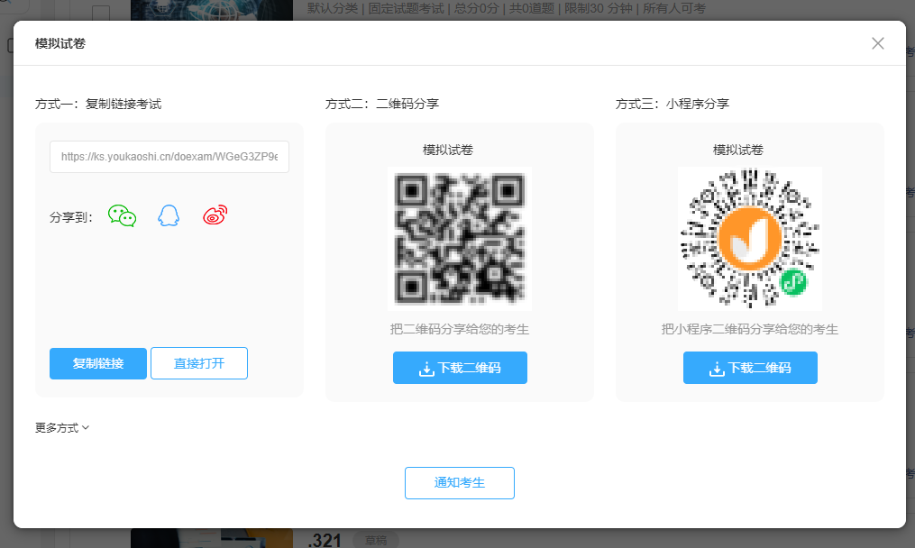 發(fā)布招聘筆試試卷