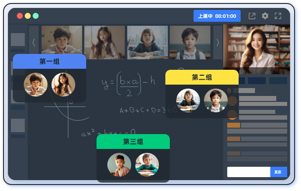 分組討論