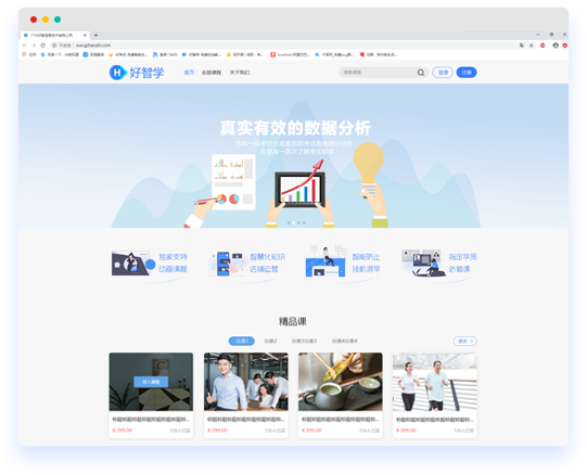 遠(yuǎn)程授課系統(tǒng),網(wǎng)校直播系統(tǒng),在線教育直播系統(tǒng)