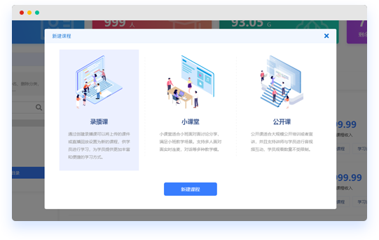 網(wǎng)校直播系統(tǒng)