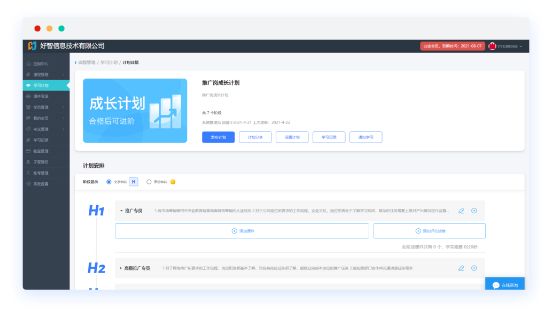 企業(yè)學(xué)習(xí)系統(tǒng),企業(yè)學(xué)習(xí)平臺(tái),企業(yè)培育系統(tǒng)