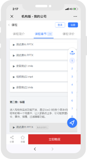 免費(fèi)試學(xué)