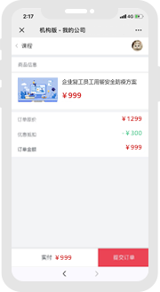 折扣優(yōu)惠